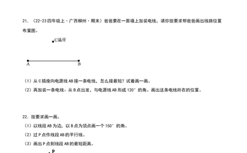 专项训练一挑战压轴题（原卷版）(3)_三年级数学下册（苏教版）_母题专项练习-K36_2026版