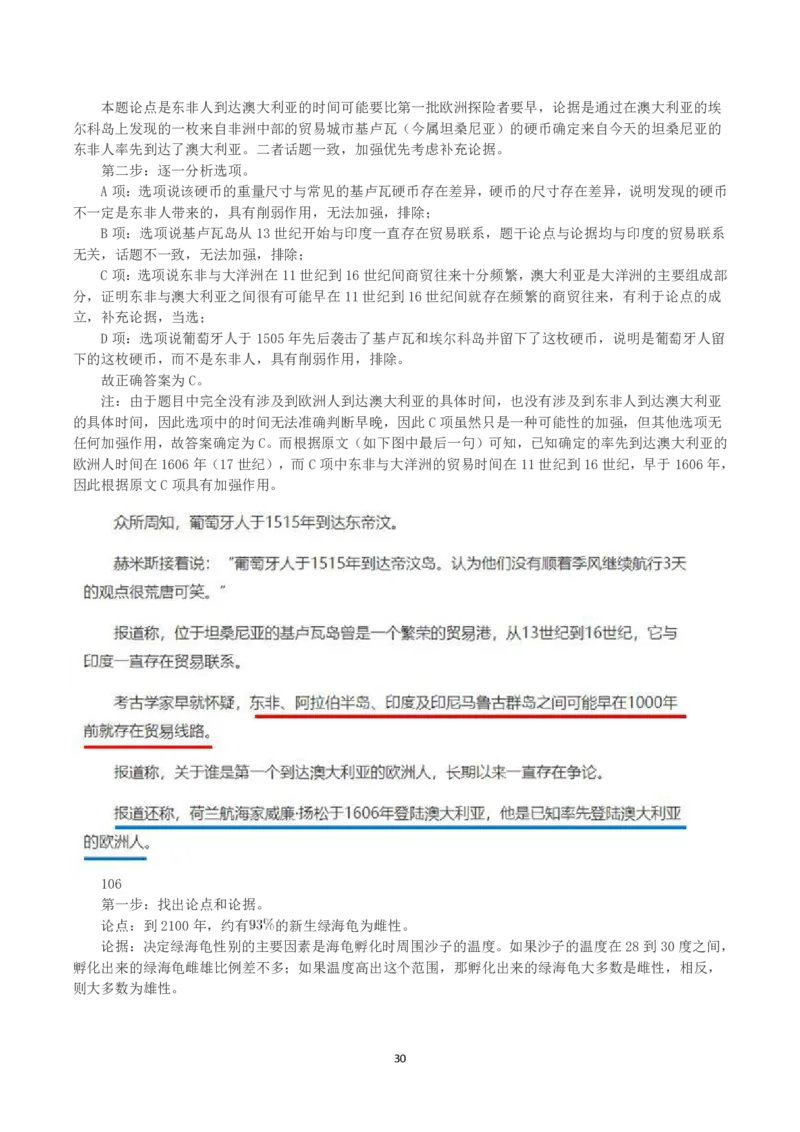 2020年黑龙江省公务员录用考试《行测》真题（解析）_国考省考_省考真题_11黑龙江公务员考试真题pdf版_黑龙江公务员考试真题&mdash;&mdash;行测08-25_答案及解析