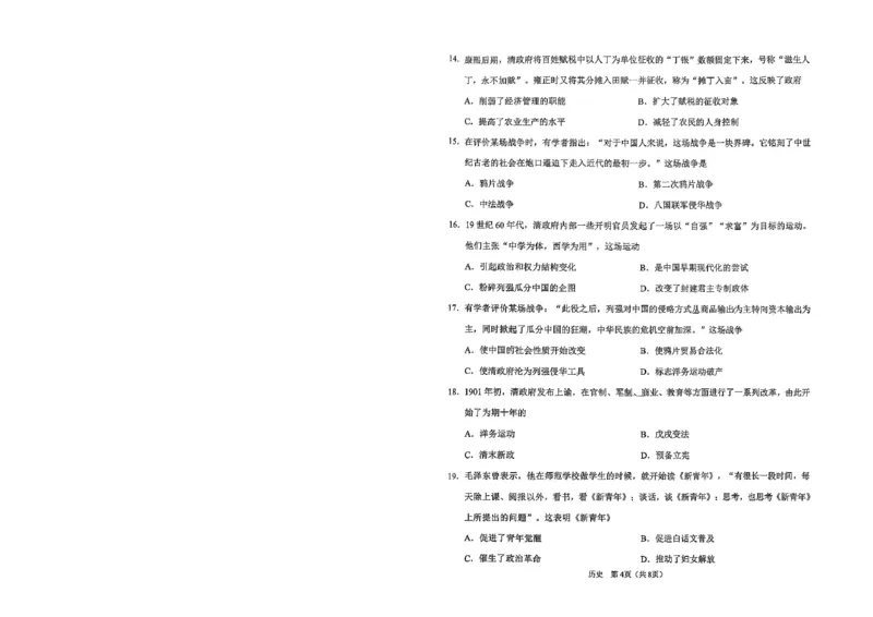 2026辽宁鞍山高一上学期1月期末历史试卷+答案_2026年02月高一试卷_260209辽宁省鞍山市2025-2026学年高一上学期期末（全）