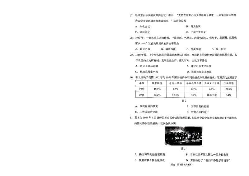2026辽宁鞍山高一上学期1月期末历史试卷+答案_2026年02月高一试卷_260209辽宁省鞍山市2025-2026学年高一上学期期末（全）