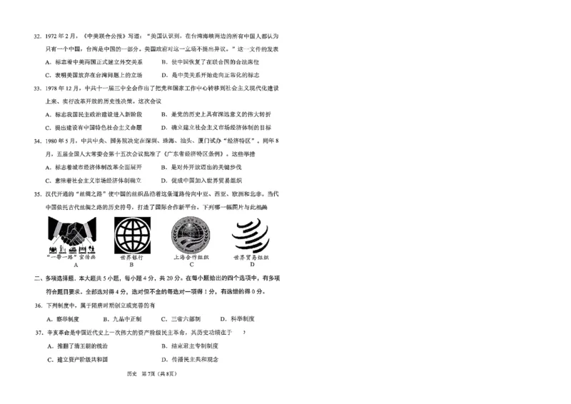 2026辽宁鞍山高一上学期1月期末历史试卷+答案_2026年02月高一试卷_260209辽宁省鞍山市2025-2026学年高一上学期期末（全）