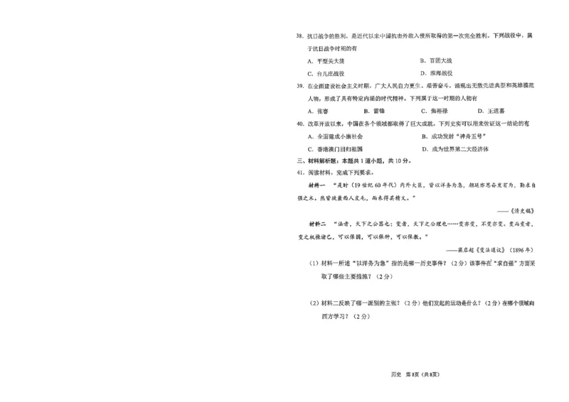 2026辽宁鞍山高一上学期1月期末历史试卷+答案_2026年02月高一试卷_260209辽宁省鞍山市2025-2026学年高一上学期期末（全）