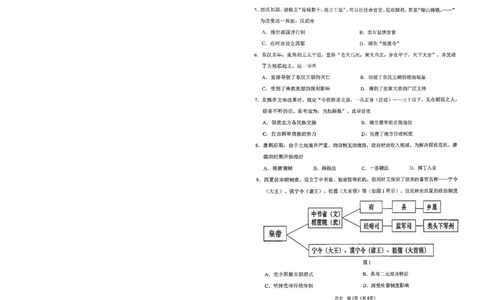 2026辽宁鞍山高一上学期1月期末历史试卷+答案_2026年02月高一试卷_260209辽宁省鞍山市2025-2026学年高一上学期期末（全）