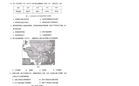 2026辽宁鞍山高一上学期1月期末历史试卷+答案_2026年02月高一试卷_260209辽宁省鞍山市2025-2026学年高一上学期期末（全）