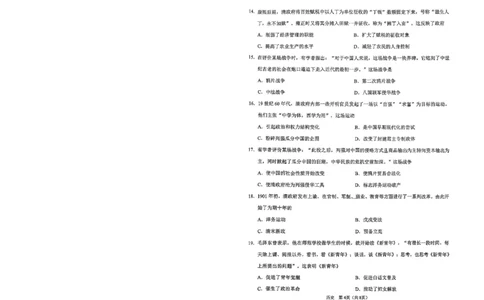 2026辽宁鞍山高一上学期1月期末历史试卷+答案_2026年02月高一试卷_260209辽宁省鞍山市2025-2026学年高一上学期期末（全）