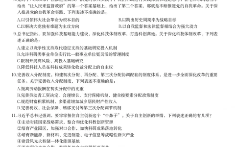 2025年国家公务员录用考试《行测》题（地市级）_国考省考_国考2000-2026真题pdf_2000-2025国考行测PDF_行测-真题