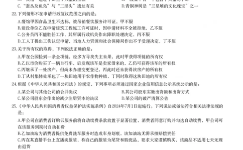 2025年国家公务员录用考试《行测》题（地市级）_国考省考_国考2000-2026真题pdf_2000-2025国考行测PDF_行测-真题