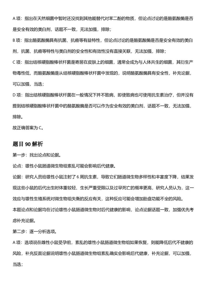 2025年云南省公务员录用考试《行测》答案及解析_国考省考_省考真题_29云南公务员考试真题pdf版_云南公务员考试真题&mdash;&mdash;行测03-25PDF版_答案及解析