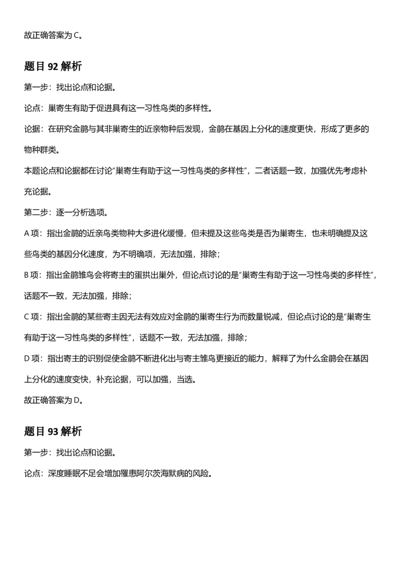 2025年云南省公务员录用考试《行测》答案及解析_国考省考_省考真题_29云南公务员考试真题pdf版_云南公务员考试真题&mdash;&mdash;行测03-25PDF版_答案及解析