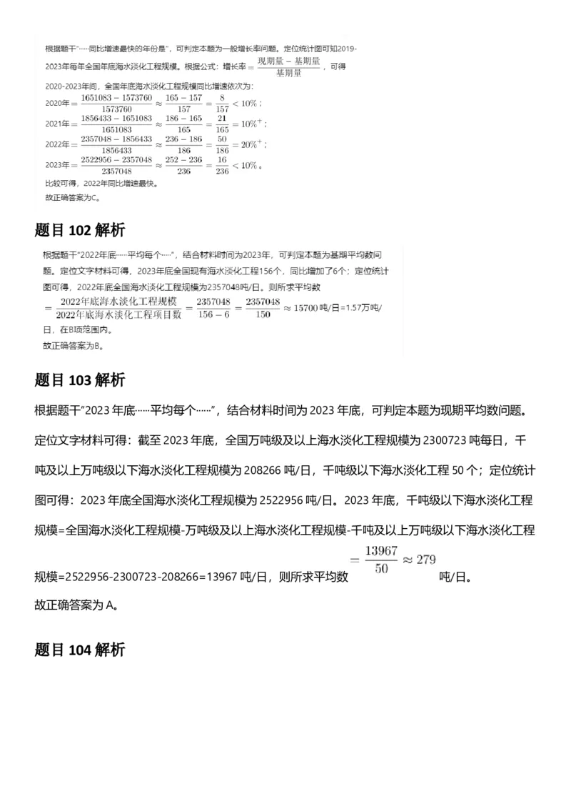 2025年云南省公务员录用考试《行测》答案及解析_国考省考_省考真题_29云南公务员考试真题pdf版_云南公务员考试真题&mdash;&mdash;行测03-25PDF版_答案及解析