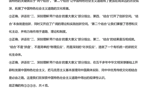 2025年云南省公务员录用考试《行测》答案及解析_国考省考_省考真题_29云南公务员考试真题pdf版_云南公务员考试真题&mdash;&mdash;行测03-25PDF版_答案及解析