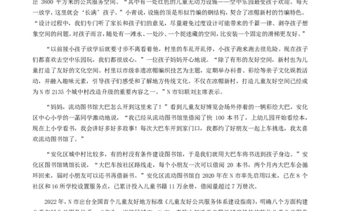 2024年公务员多省联考《申论》题（河南县级卷）题及参考答案_国考省考_省考真题_10河南公务员考试真题pdf版_河南公务员考试真题&mdash;&mdash;申论06-24
