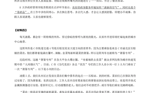 2024年公务员多省联考《申论》题（河南县级卷）题及参考答案_国考省考_省考真题_10河南公务员考试真题pdf版_河南公务员考试真题&mdash;&mdash;申论06-24