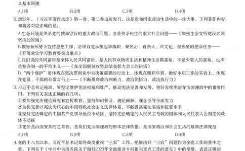 2024年湖北省公务员录用考试《行测》题_国考省考_省考真题_12湖北公务员考试真题pdf版_湖北公务员考试真题&mdash;&mdash;行测08-25_题目