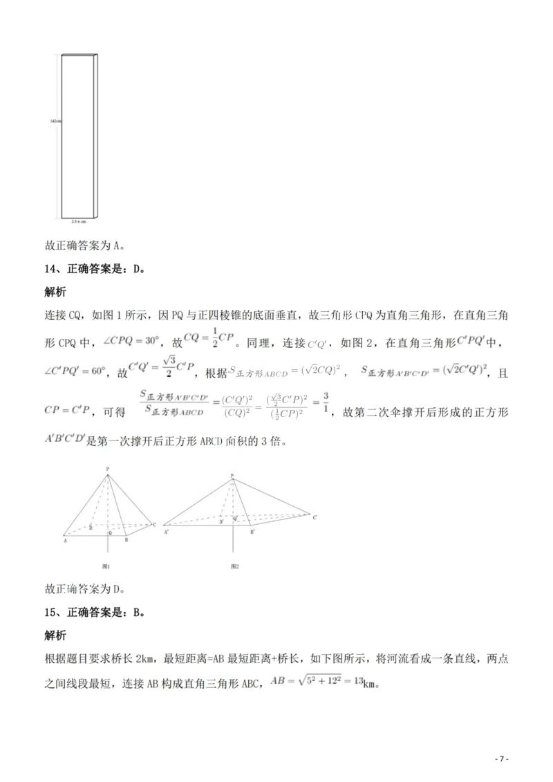 2022年安徽省公务员录用考试《行测》题答案与解析_国考省考_省考真题_01安徽公务员考试真题pdf版_安徽公务员考试真题&mdash;&mdash;行测06-25_答案及解析
