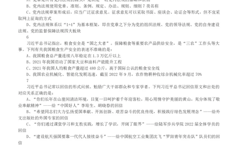2023年安徽省公务员录用考试《行测》真题_国考省考_省考真题_01安徽公务员考试真题pdf版_安徽公务员考试真题&mdash;&mdash;行测06-25_题目