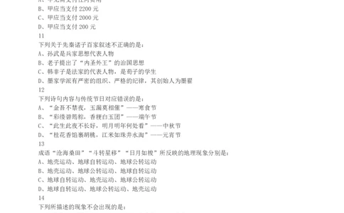 2023年安徽省公务员录用考试《行测》真题_国考省考_省考真题_01安徽公务员考试真题pdf版_安徽公务员考试真题&mdash;&mdash;行测06-25_题目
