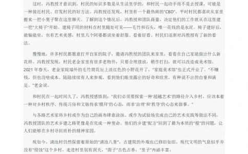 2024年国考申论真题（地市级）及参考答案_国考省考_国考2000-2026真题pdf_2000-2025国考申论PDF
