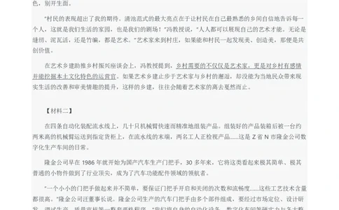 2024年国考申论真题（地市级）及参考答案_国考省考_国考2000-2026真题pdf_2000-2025国考申论PDF
