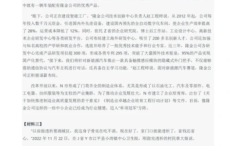 2024年国考申论真题（地市级）及参考答案_国考省考_国考2000-2026真题pdf_2000-2025国考申论PDF