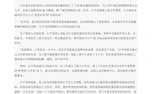2024年国考申论真题（地市级）及参考答案_国考省考_国考2000-2026真题pdf_2000-2025国考申论PDF