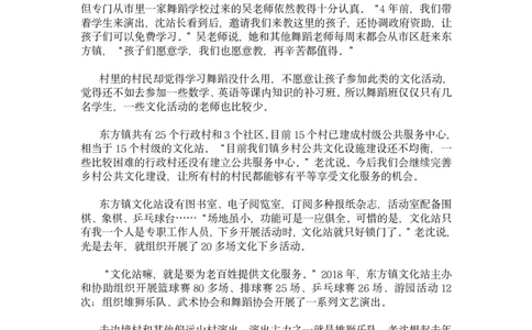 2022年公务员多省联考《申论》题（河北县级卷）及参考答案_国考省考_省考真题_09河北公务员考试真题pdf版_河北公务员考试真题&mdash;&mdash;申论04-24