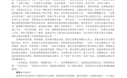 2023年公务员多省联考《申论》（湖北县乡卷）真题及答案_国考省考_省考真题_12湖北公务员考试真题pdf版_湖北公务员考试真题&mdash;&mdash;申论07-24