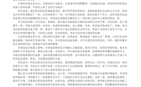 2023年公务员多省联考《申论》（湖北县乡卷）真题及答案_国考省考_省考真题_12湖北公务员考试真题pdf版_湖北公务员考试真题&mdash;&mdash;申论07-24