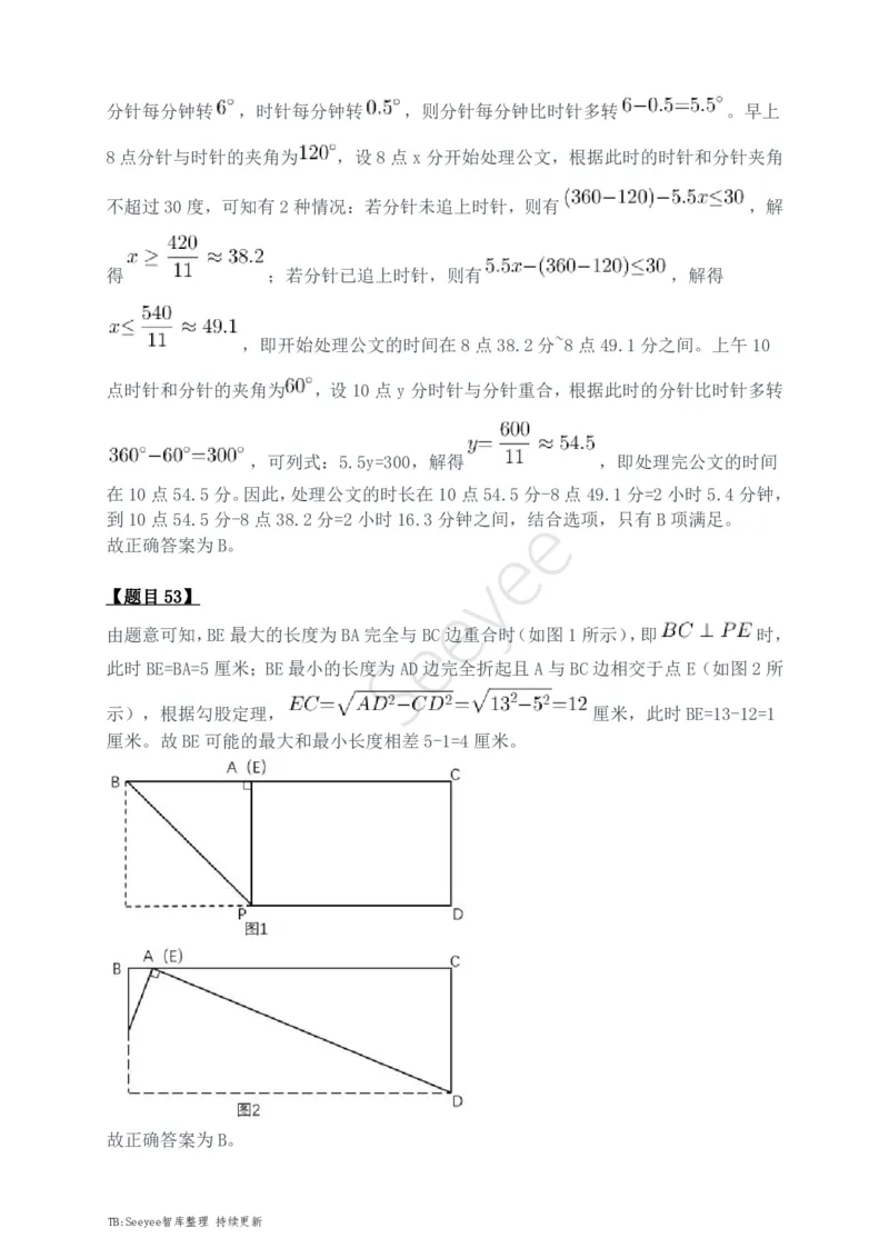 2024年四川省公务员录用考试《行测》答案解析_国考省考_省考真题_25四川公务员考试真题pdf版_四川公务员考试真题&mdash;&mdash;行测（07-25）_答案及解析