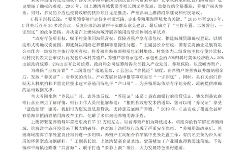 2023年公务员多省联考《申论》（福建行政执法卷）真题及答案_国考省考_省考真题_03福建公务员考试真题pdf版_福建公务员考试真题&mdash;&mdash;申论06-24