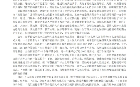 2023年公务员多省联考《申论》（福建行政执法卷）真题及答案_国考省考_省考真题_03福建公务员考试真题pdf版_福建公务员考试真题&mdash;&mdash;申论06-24