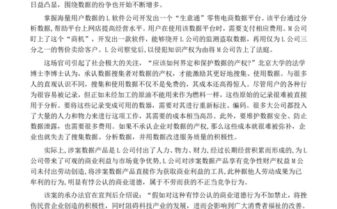 2020年0822公务员多省联考《申论》题（江西市县卷）及参考答案_国考省考_省考真题_16江西公务员考试真题pdf版_江西公务员考试真题&mdash;&mdash;申论06-24PDF版