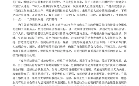 2020年0822公务员多省联考《申论》题（江西市县卷）及参考答案_国考省考_省考真题_16江西公务员考试真题pdf版_江西公务员考试真题&mdash;&mdash;申论06-24PDF版