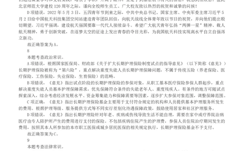2023年安徽省公务员录用考试《行测》题（解析）_国考省考_省考真题_01安徽公务员考试真题pdf版_安徽公务员考试真题&mdash;&mdash;行测06-25_答案及解析