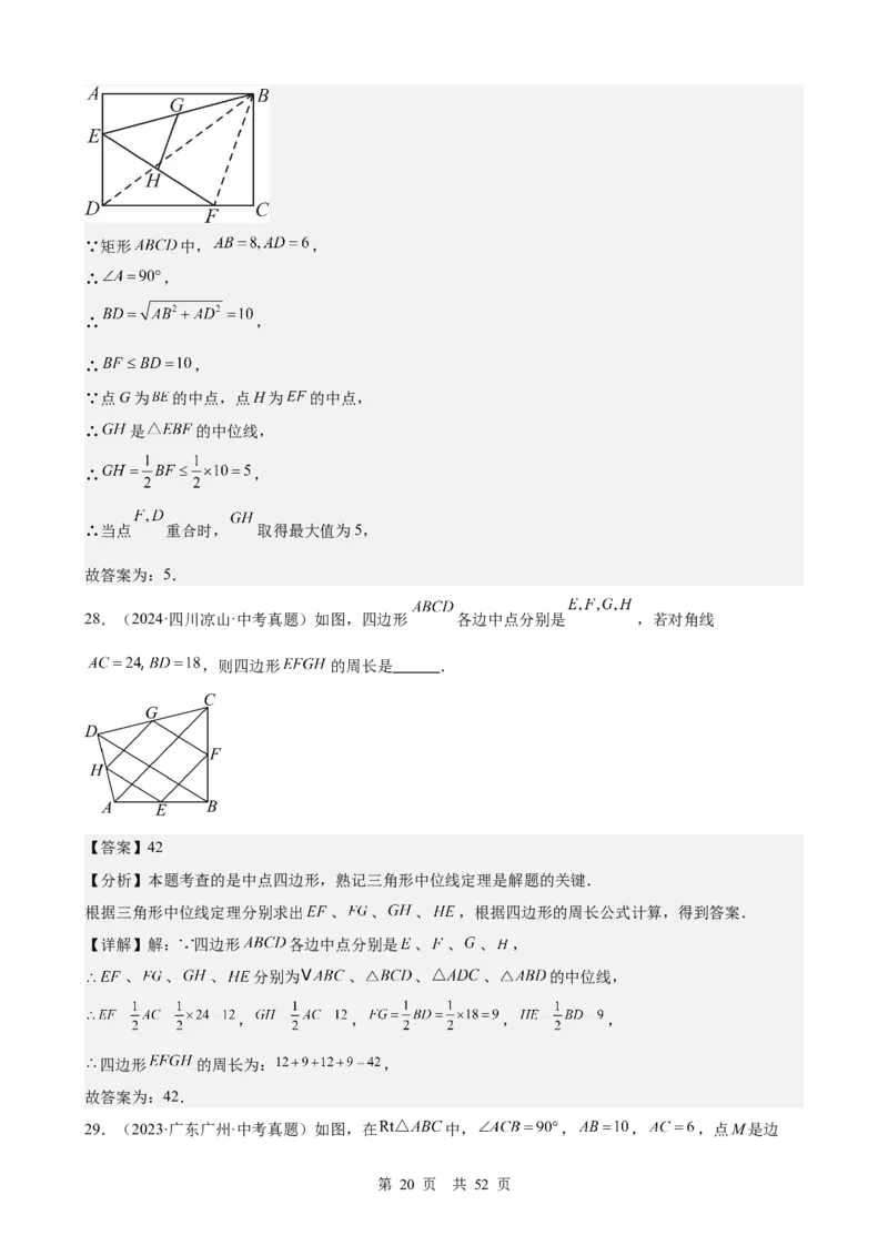 第19讲多边形与平行四边形（教师版）_2026中考数学一轮复习讲义