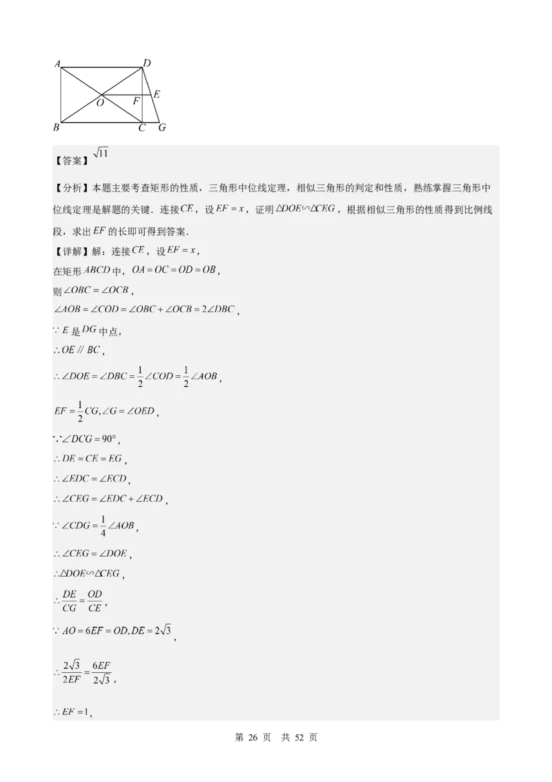 第19讲多边形与平行四边形（教师版）_2026中考数学一轮复习讲义