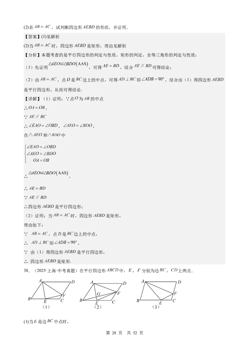 第19讲多边形与平行四边形（教师版）_2026中考数学一轮复习讲义