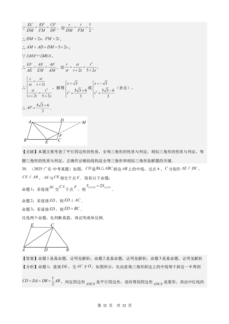 第19讲多边形与平行四边形（教师版）_2026中考数学一轮复习讲义