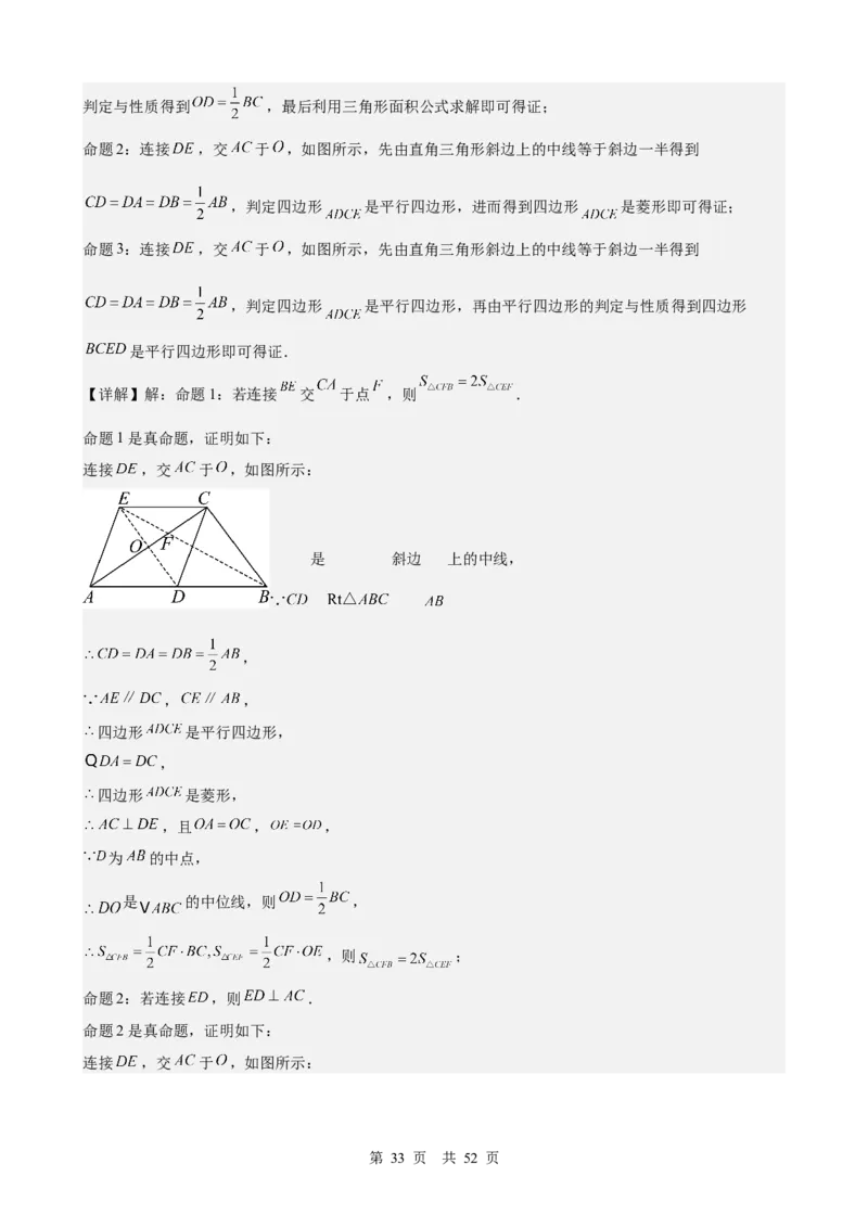 第19讲多边形与平行四边形（教师版）_2026中考数学一轮复习讲义