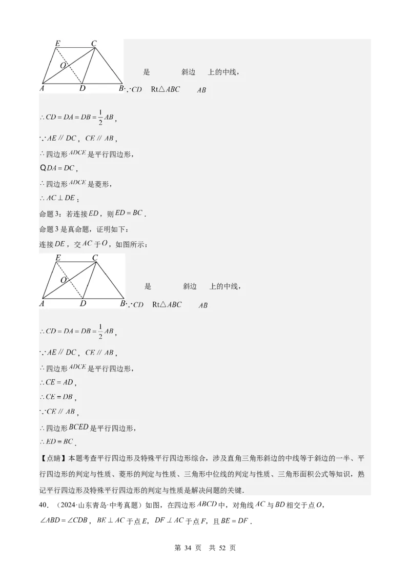 第19讲多边形与平行四边形（教师版）_2026中考数学一轮复习讲义