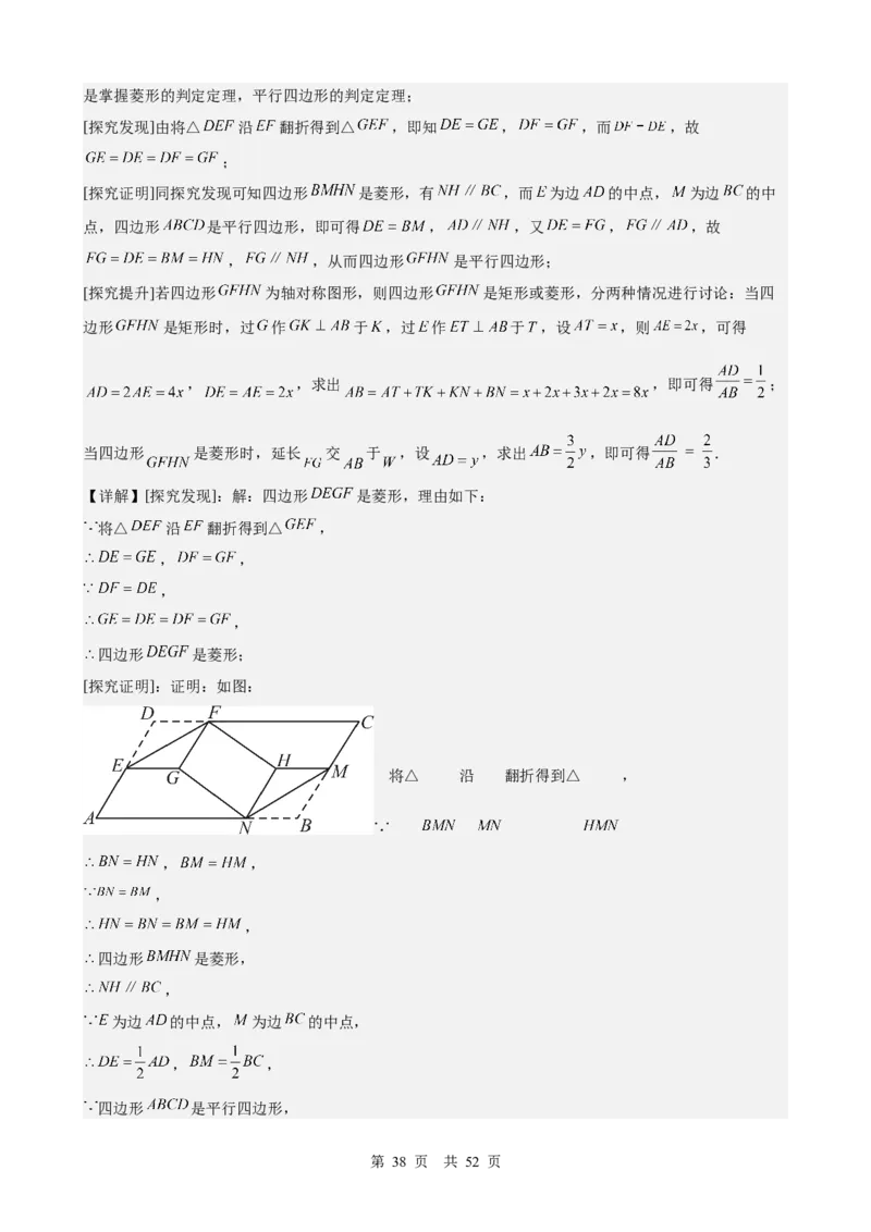 第19讲多边形与平行四边形（教师版）_2026中考数学一轮复习讲义