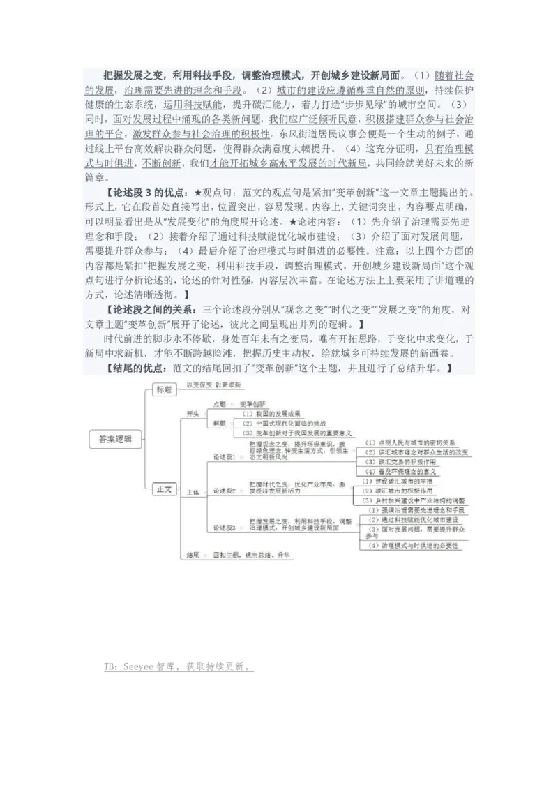 2023年公务员多省联考《申论》题（江西省市卷）及参考答案_国考省考_省考真题_16江西公务员考试真题pdf版_江西公务员考试真题&mdash;&mdash;申论06-24PDF版
