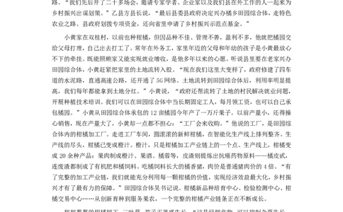 2023年公务员多省联考《申论》题（江西省市卷）及参考答案_国考省考_省考真题_16江西公务员考试真题pdf版_江西公务员考试真题&mdash;&mdash;申论06-24PDF版