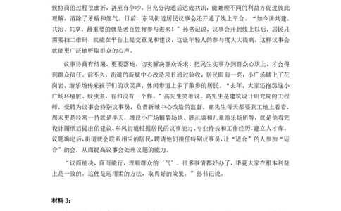 2023年公务员多省联考《申论》题（江西省市卷）及参考答案_国考省考_省考真题_16江西公务员考试真题pdf版_江西公务员考试真题&mdash;&mdash;申论06-24PDF版