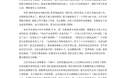 2023年公务员多省联考《申论》题（江西省市卷）及参考答案_国考省考_省考真题_16江西公务员考试真题pdf版_江西公务员考试真题&mdash;&mdash;申论06-24PDF版