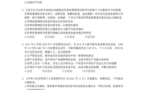 2022年四川下半年公务员录用考试《行测》试题_国考省考_省考真题_25四川公务员考试真题pdf版_四川公务员考试真题&mdash;&mdash;行测（07-25）_题目