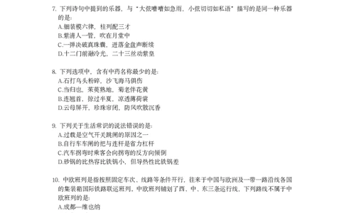 2022年四川下半年公务员录用考试《行测》试题_国考省考_省考真题_25四川公务员考试真题pdf版_四川公务员考试真题&mdash;&mdash;行测（07-25）_题目