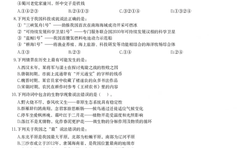 2024年宁夏公务员录用考试《行测》试题_国考省考_省考真题_19宁夏公务员考试真题pdf版_宁夏公务员考试真题&mdash;&mdash;行测10-25PDF版（缺22）_题目
