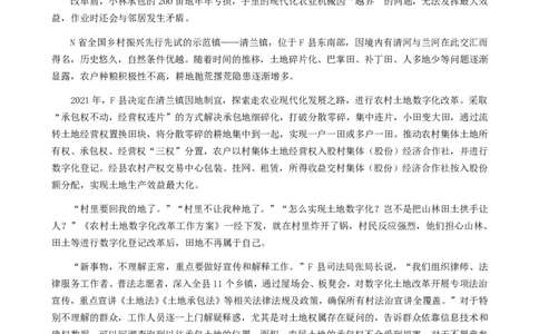 2024年公务员多省联考《申论》题（广西C卷）题及参考答案_国考省考_省考真题_06广西公务员考试真题pdf版_广西公务员考试真题&mdash;&mdash;申论（04~24）