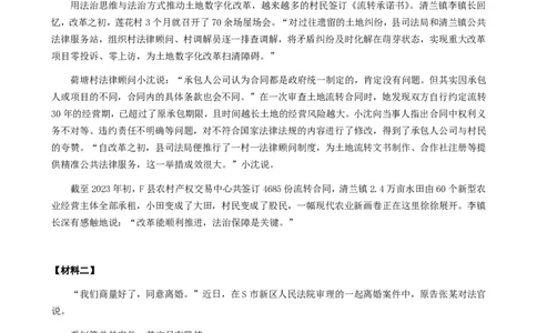 2024年公务员多省联考《申论》题（广西C卷）题及参考答案_国考省考_省考真题_06广西公务员考试真题pdf版_广西公务员考试真题&mdash;&mdash;申论（04~24）